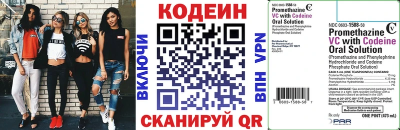 Codein Purple Drank  даркнет наркотические препараты  Димитровград  цена  