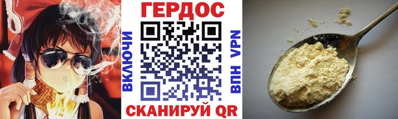 ГЕРОИН герыч Димитровград